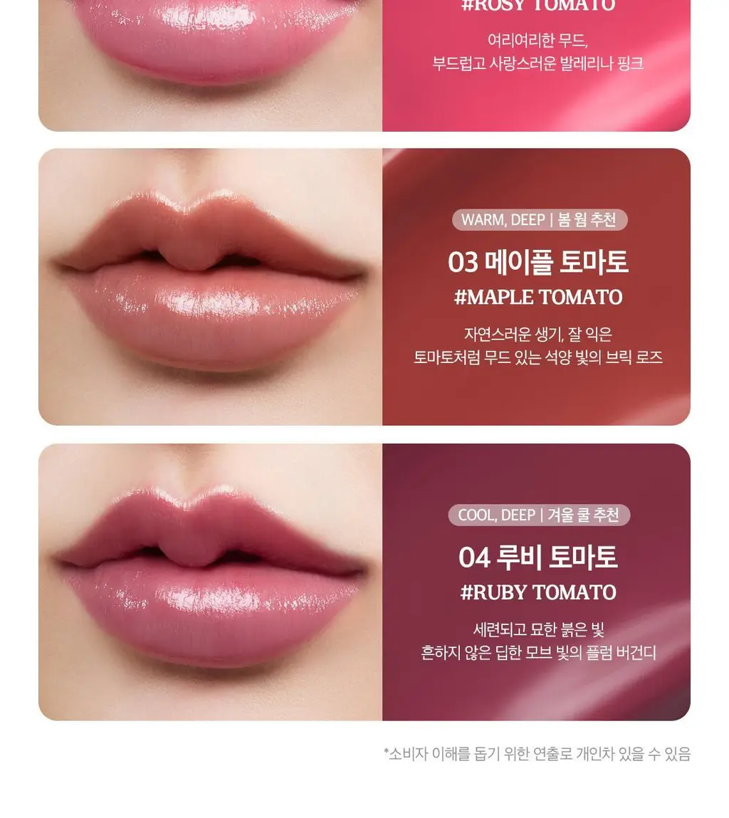 [리뉴얼/탱글과즙광] 스킨푸드 토마토 젤리 틴트 립 1.7g 4Colors 상세페이지 7